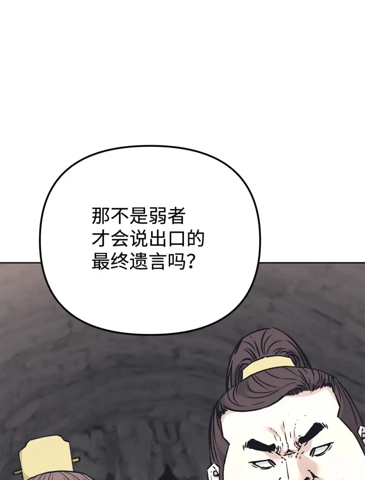 漫画《不死王的轮回》194 同时支持第104张图