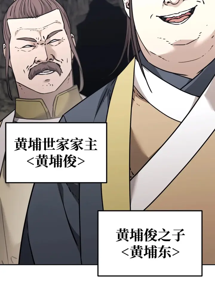 漫画《不死王的轮回》194 同时支持第105张图