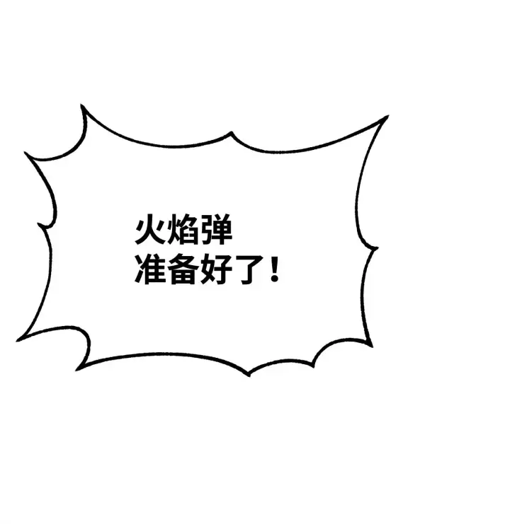 漫画《不死王的轮回》194 同时支持第106张图