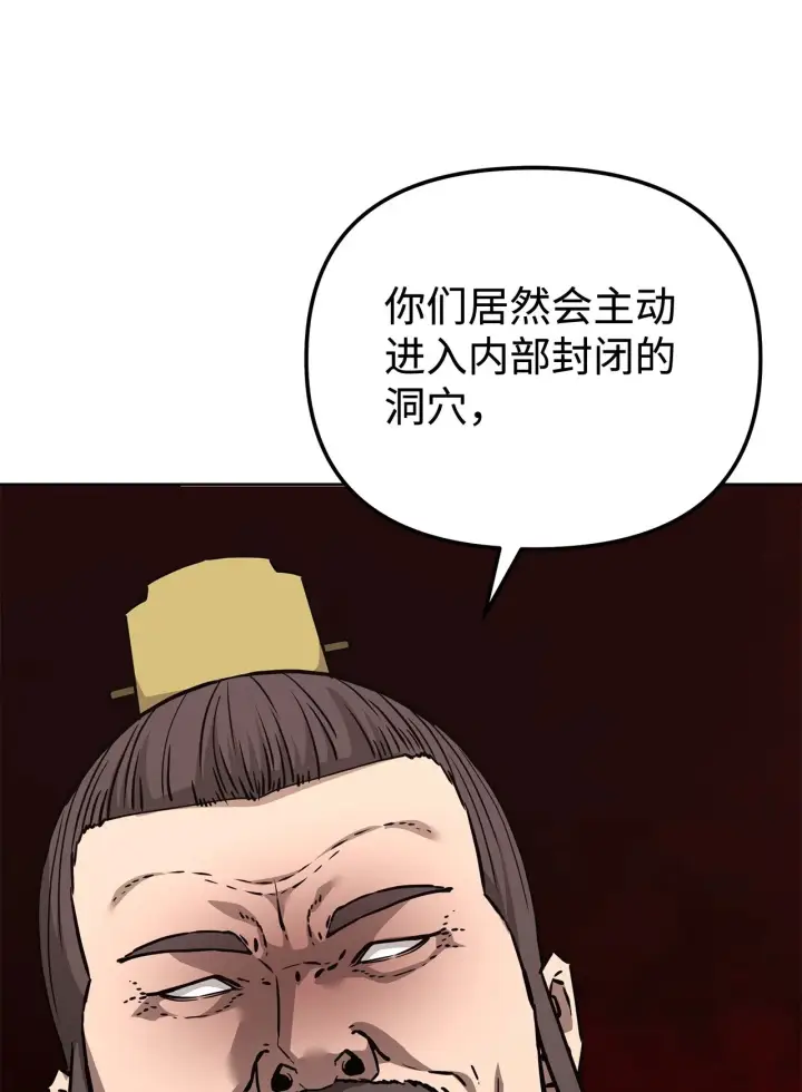 漫画《不死王的轮回》194 同时支持第107张图
