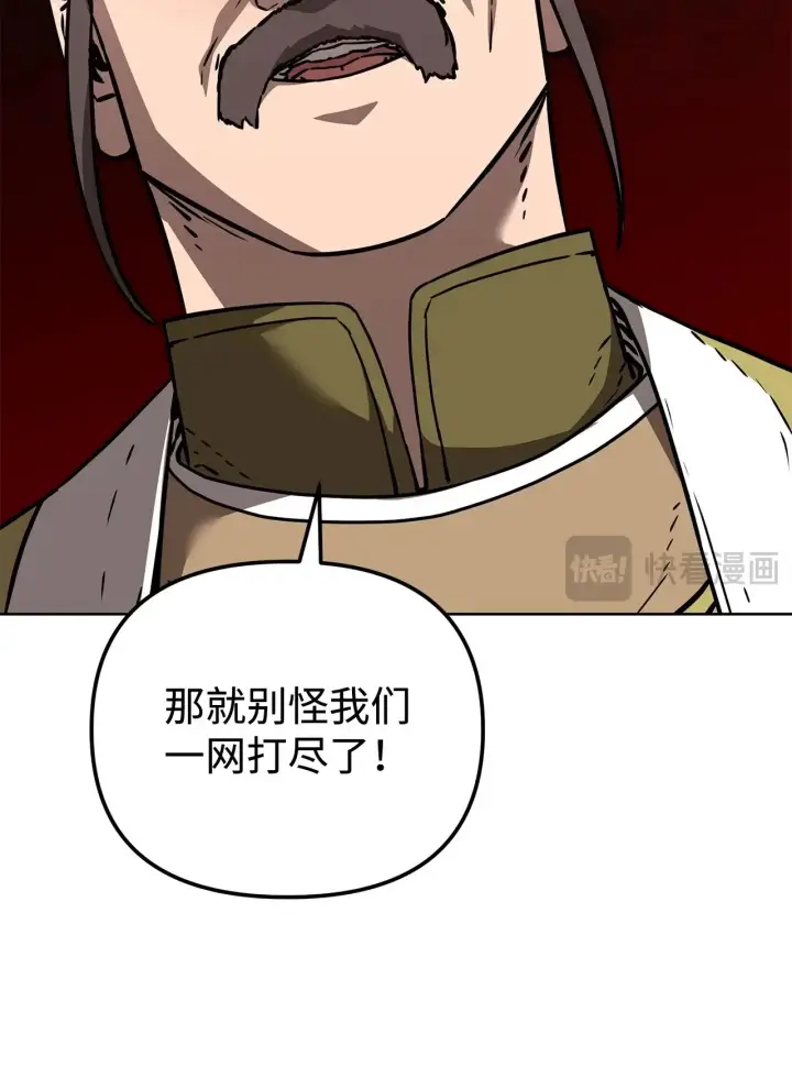 漫画《不死王的轮回》194 同时支持第108张图