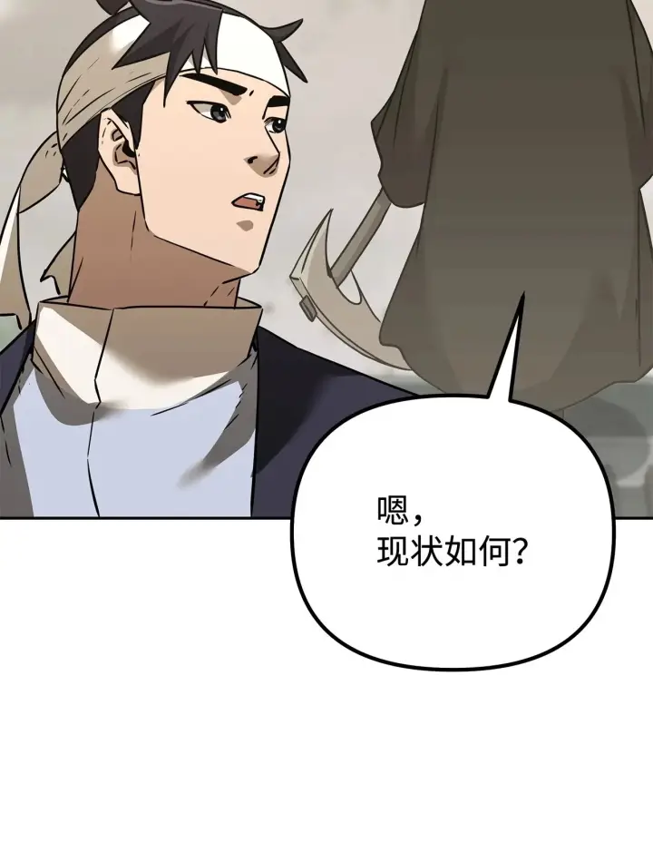 漫画《不死王的轮回》194 同时支持第11张图