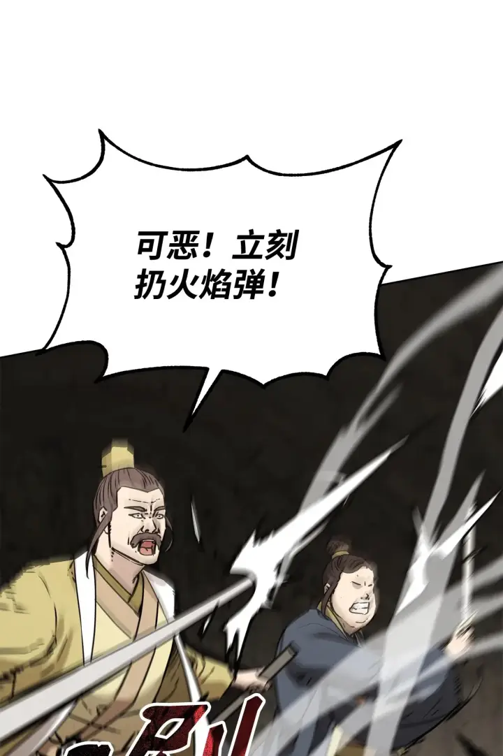 漫画《不死王的轮回》194 同时支持第112张图