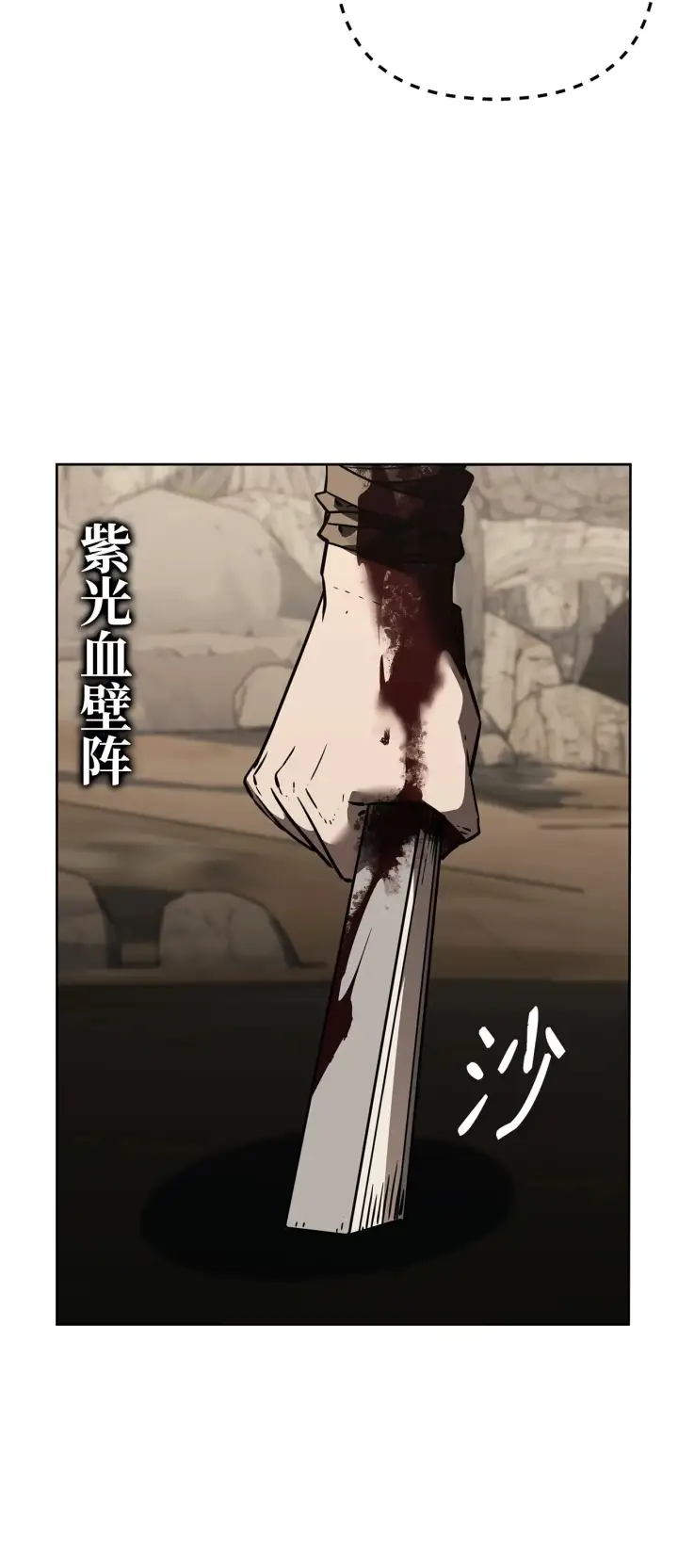 漫画《不死王的轮回》194 同时支持第116张图
