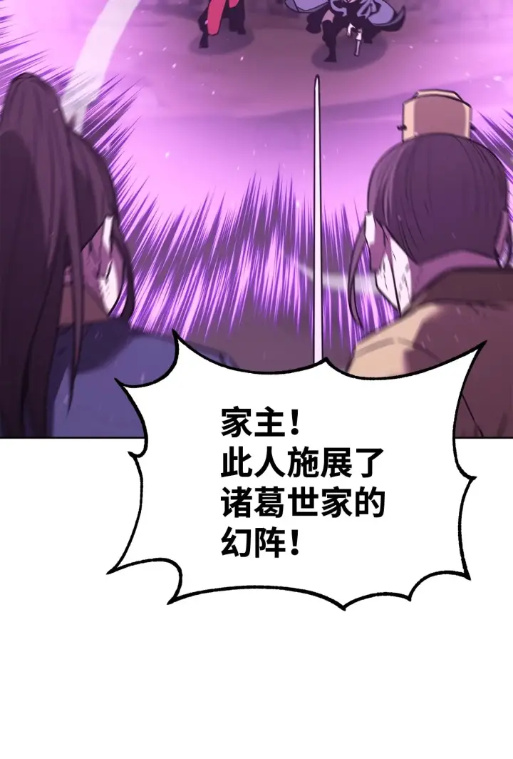漫画《不死王的轮回》194 同时支持第118张图