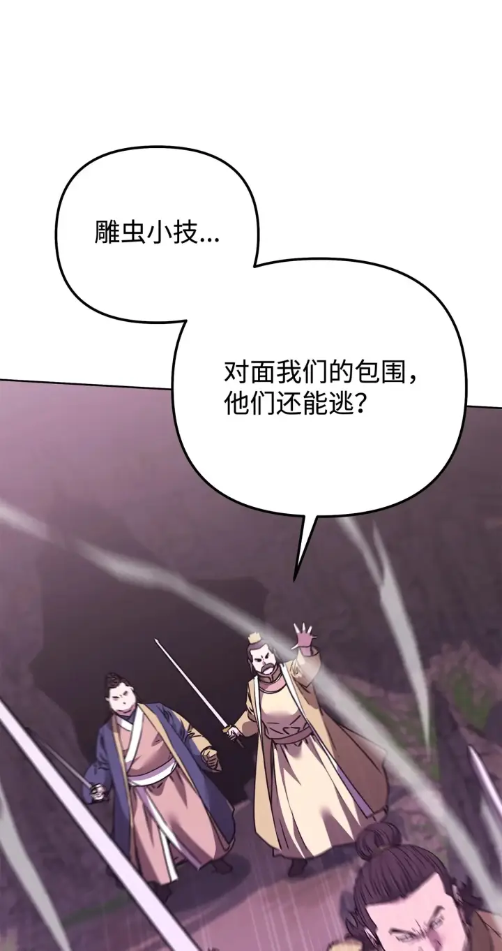 漫画《不死王的轮回》194 同时支持第119张图