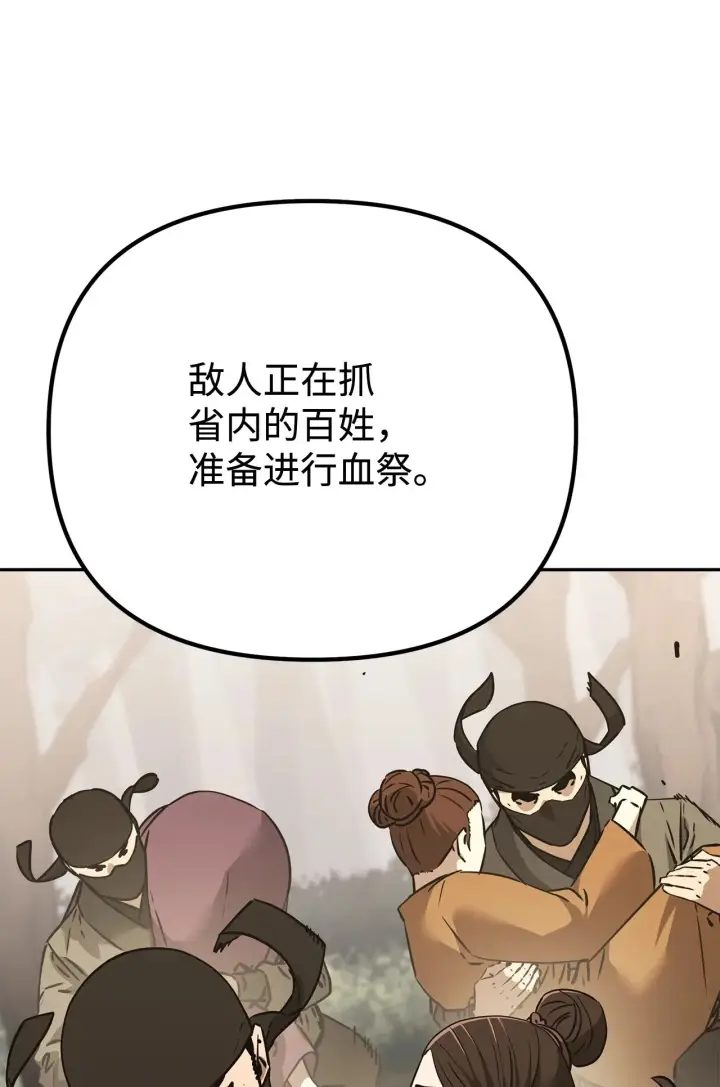 漫画《不死王的轮回》194 同时支持第12张图