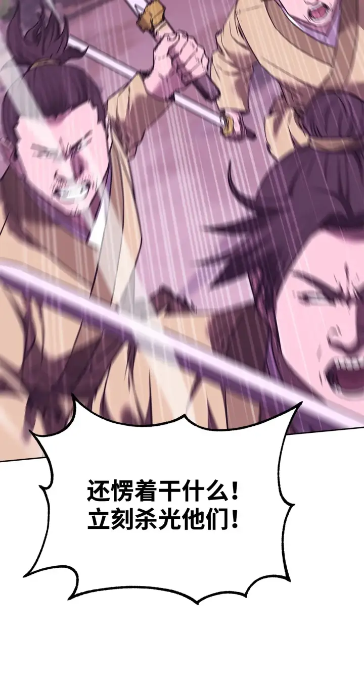 漫画《不死王的轮回》194 同时支持第120张图