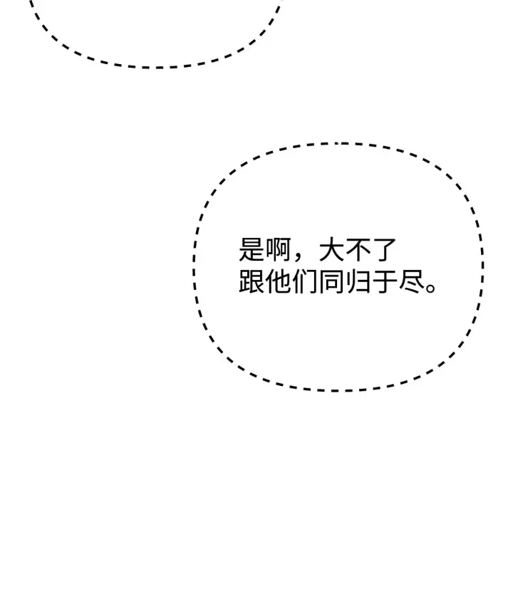 漫画《不死王的轮回》194 同时支持第122张图