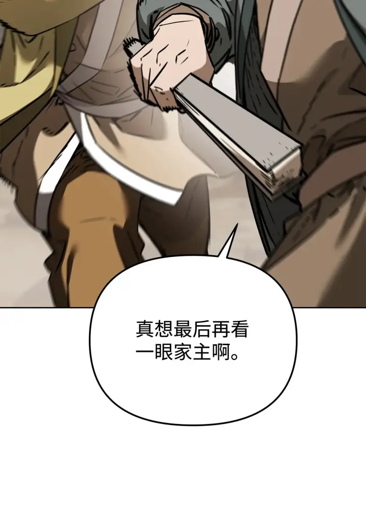 漫画《不死王的轮回》194 同时支持第124张图