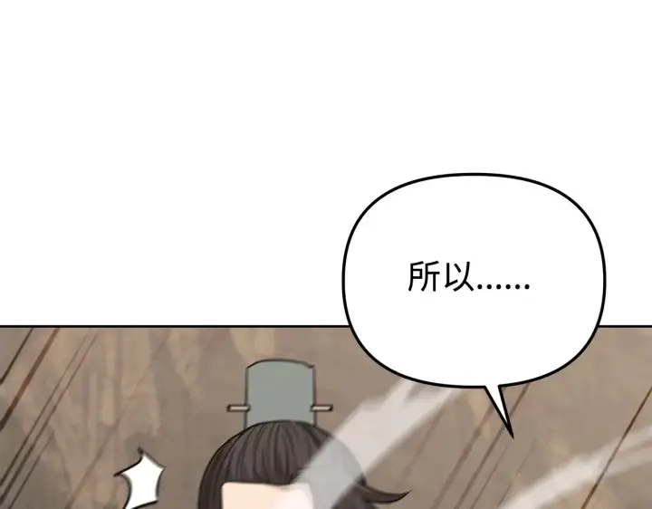 漫画《不死王的轮回》194 同时支持第125张图