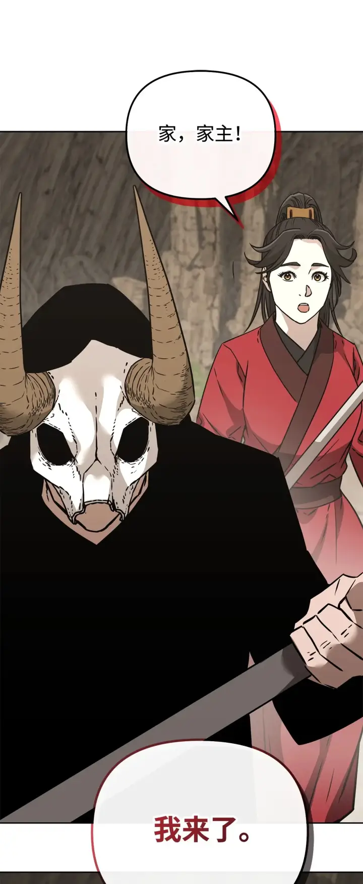 漫画《不死王的轮回》194 同时支持第129张图