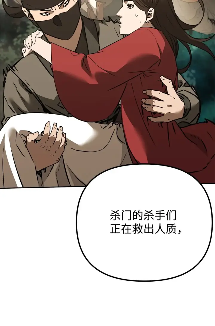 漫画《不死王的轮回》194 同时支持第13张图