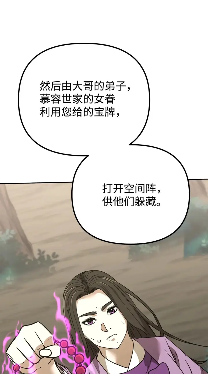 漫画《不死王的轮回》194 同时支持第14张图