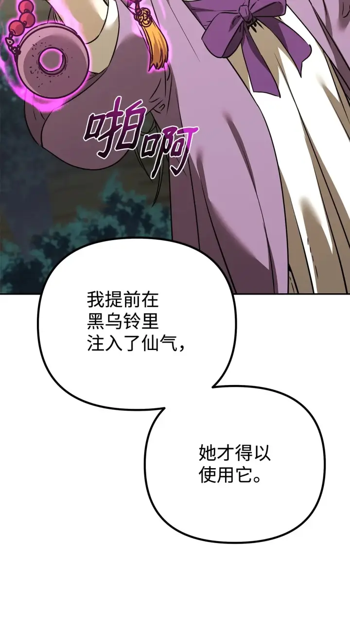 漫画《不死王的轮回》194 同时支持第15张图