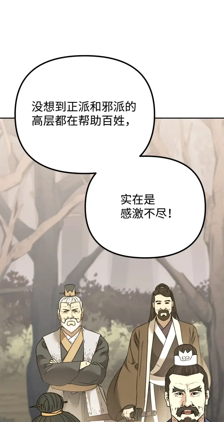 漫画《不死王的轮回》194 同时支持第16张图