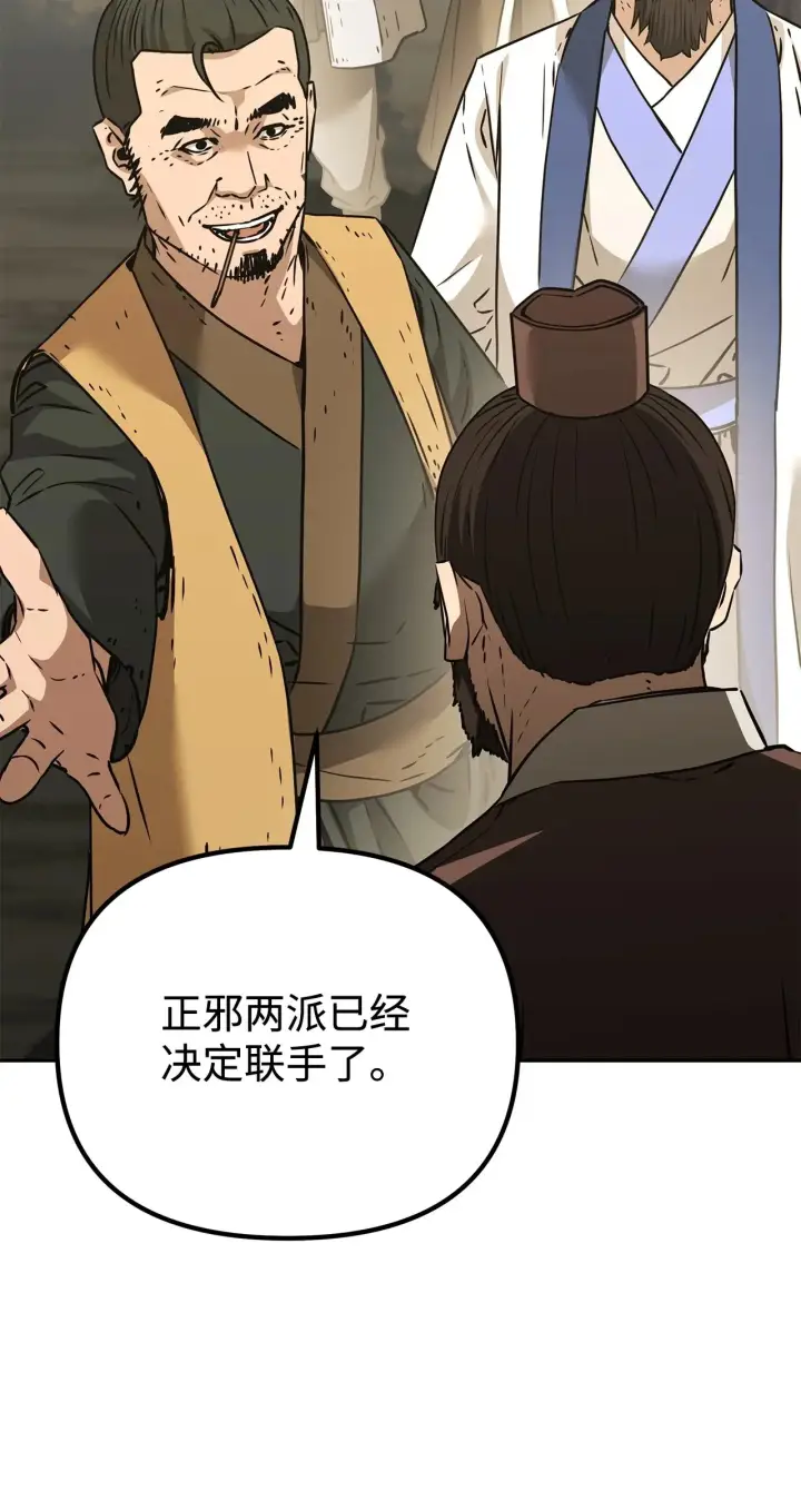 漫画《不死王的轮回》194 同时支持第17张图