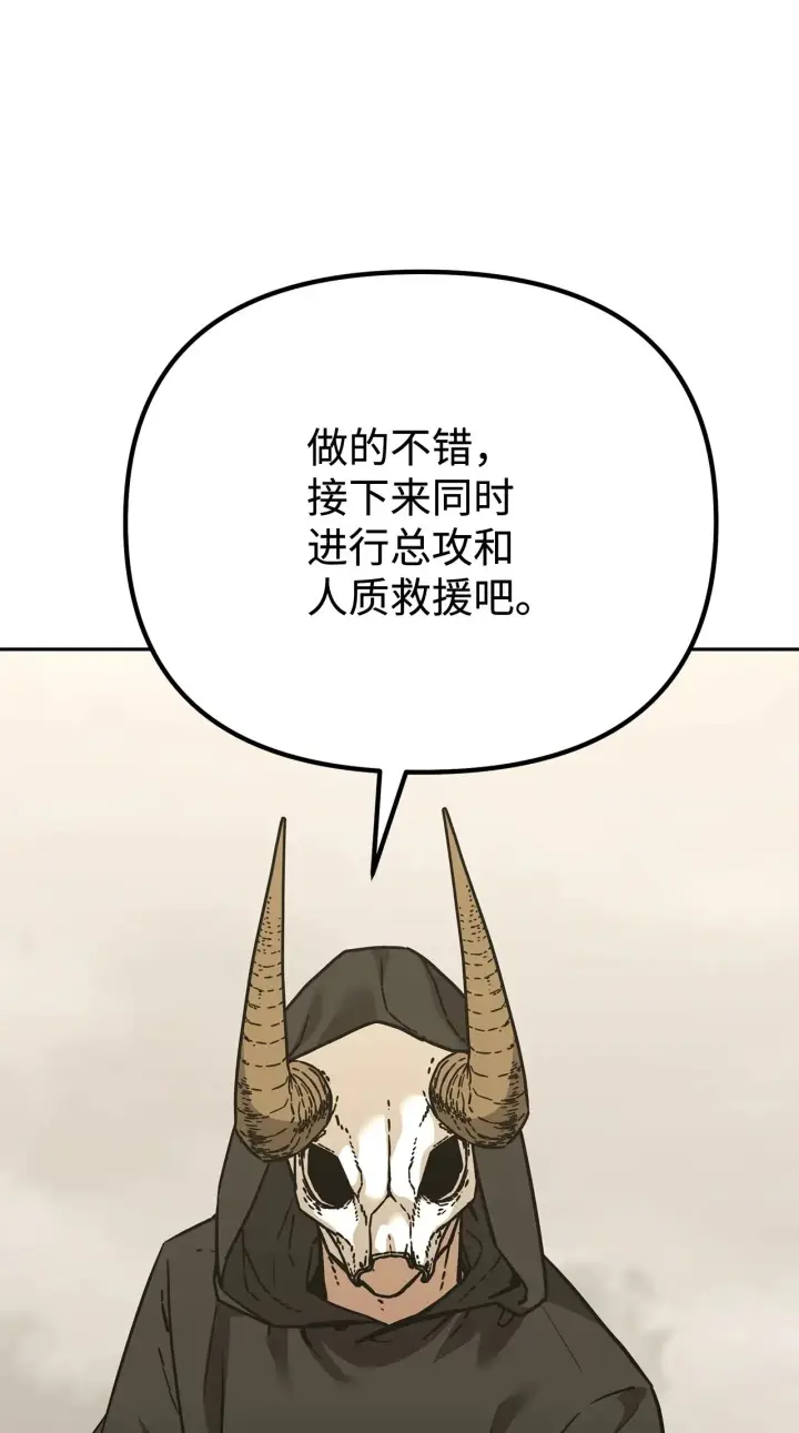 漫画《不死王的轮回》194 同时支持第18张图