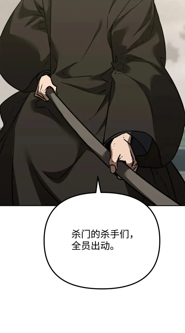 漫画《不死王的轮回》194 同时支持第19张图