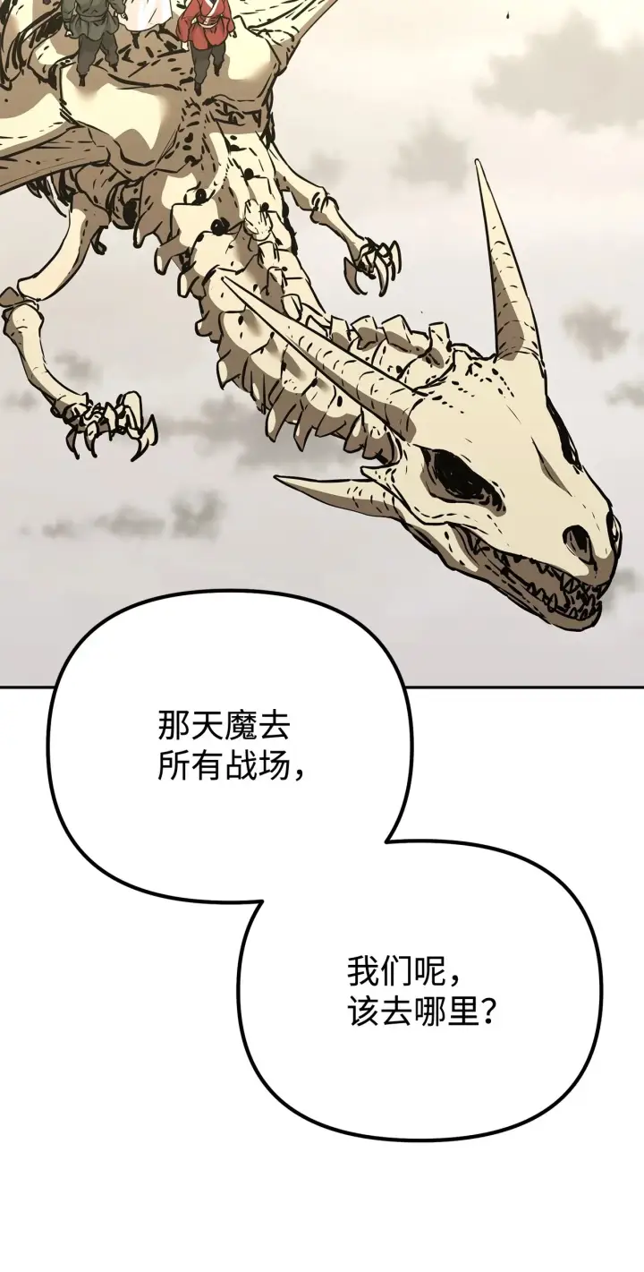 漫画《不死王的轮回》194 同时支持第2张图