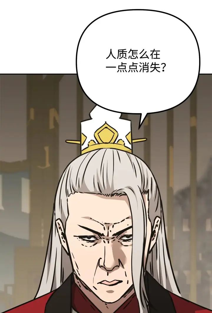 漫画《不死王的轮回》194 同时支持第22张图
