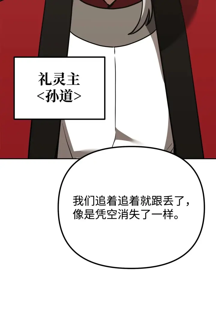 漫画《不死王的轮回》194 同时支持第23张图