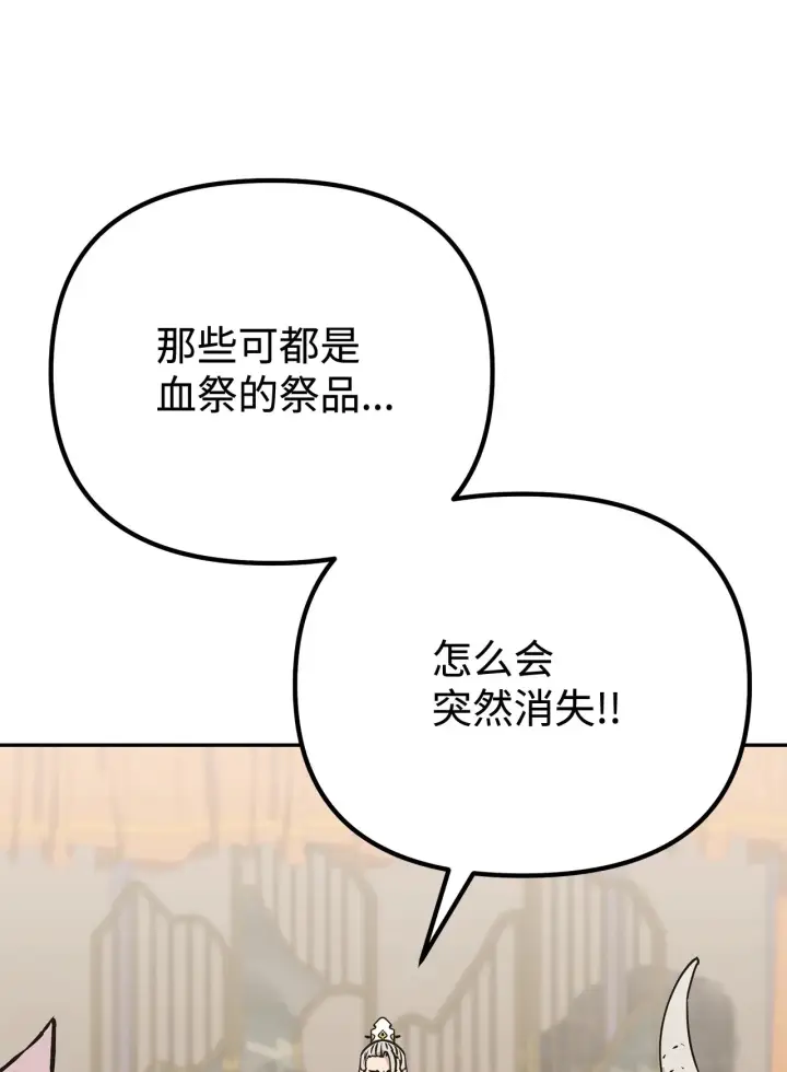 漫画《不死王的轮回》194 同时支持第24张图