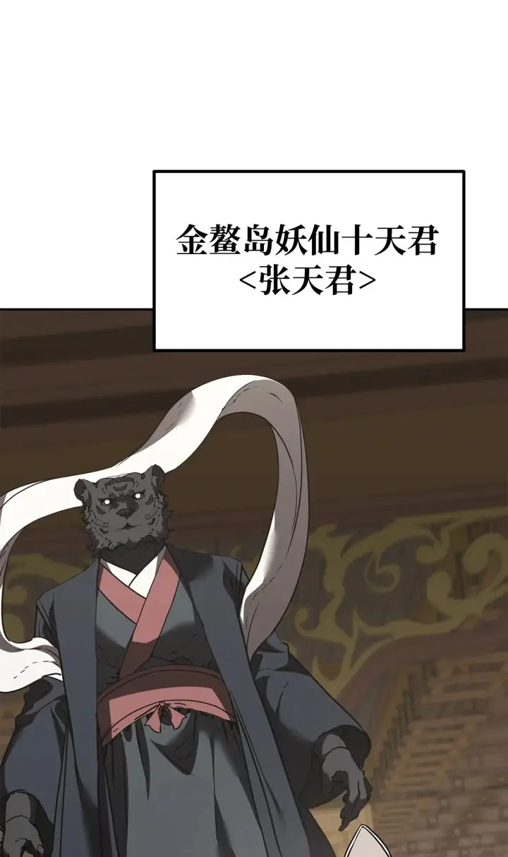 漫画《不死王的轮回》194 同时支持第27张图