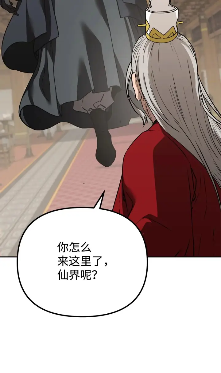 漫画《不死王的轮回》194 同时支持第28张图