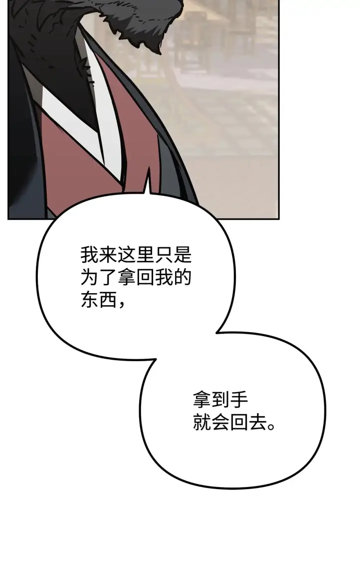 漫画《不死王的轮回》194 同时支持第30张图