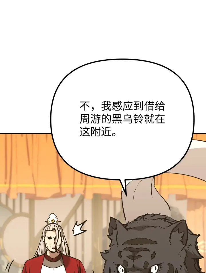 漫画《不死王的轮回》194 同时支持第32张图