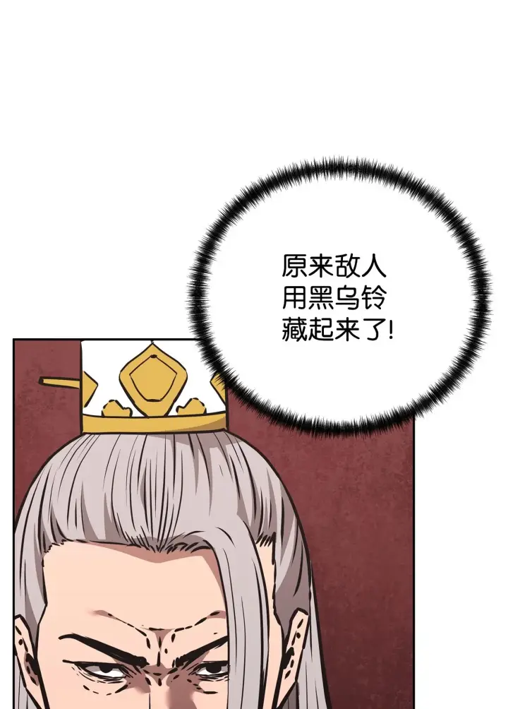 漫画《不死王的轮回》194 同时支持第34张图