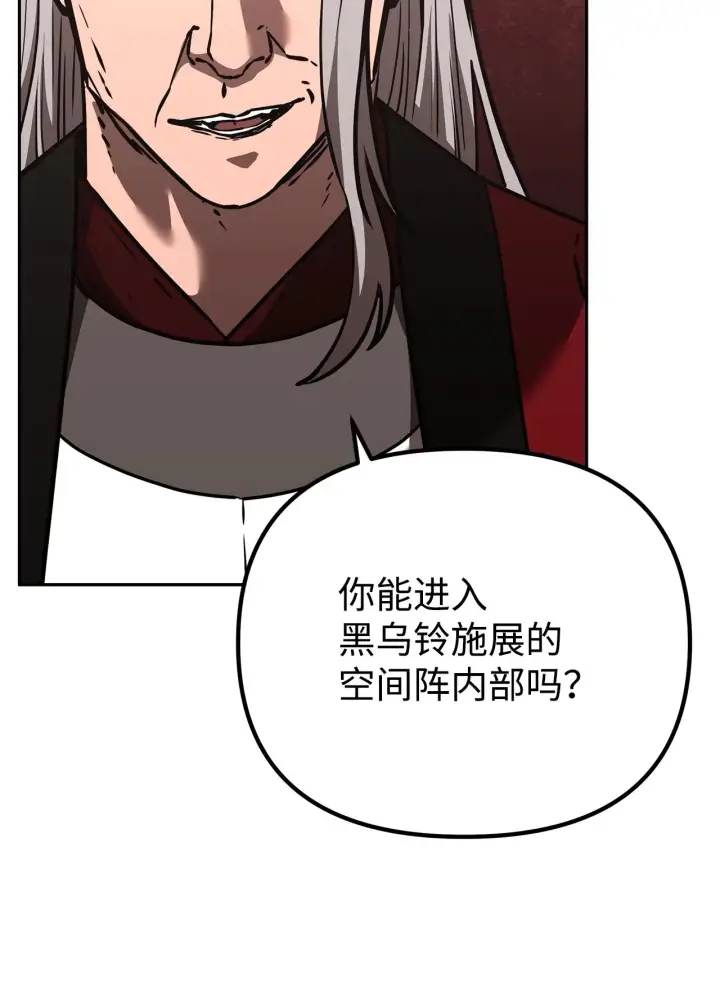 漫画《不死王的轮回》194 同时支持第35张图