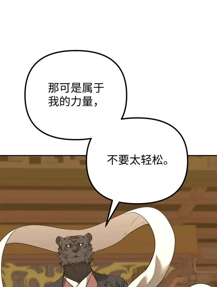 漫画《不死王的轮回》194 同时支持第36张图