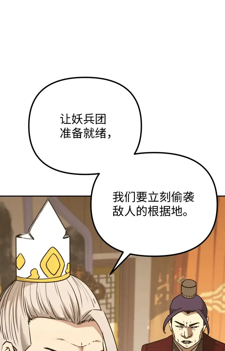 漫画《不死王的轮回》194 同时支持第38张图