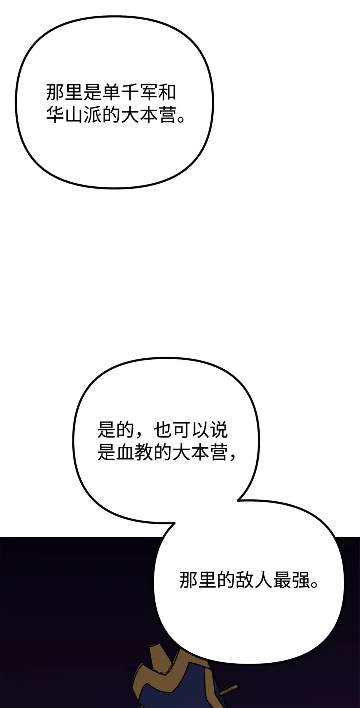 漫画《不死王的轮回》194 同时支持第4张图