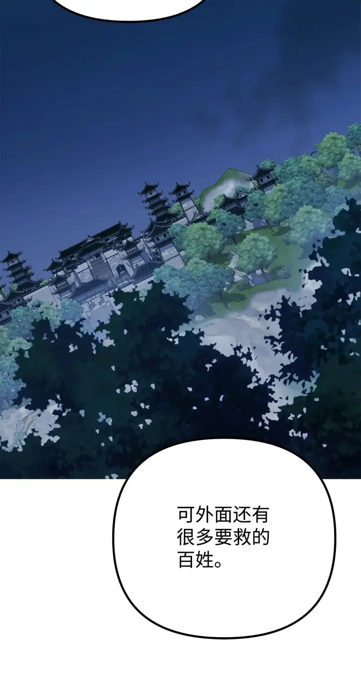 漫画《不死王的轮回》194 同时支持第41张图