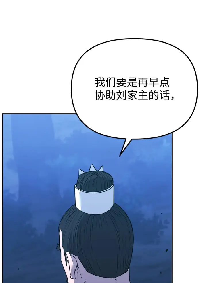 漫画《不死王的轮回》194 同时支持第43张图