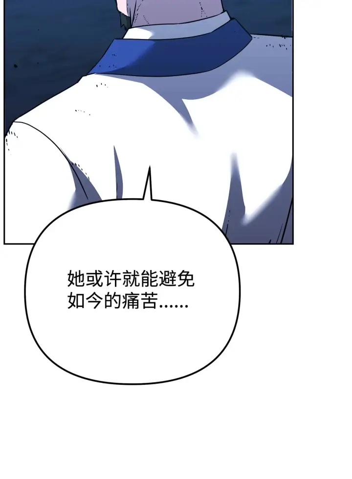漫画《不死王的轮回》194 同时支持第44张图