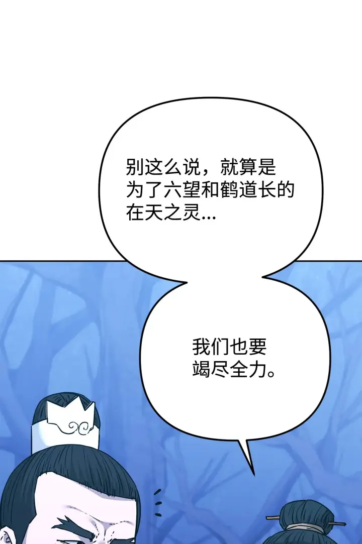 漫画《不死王的轮回》194 同时支持第45张图