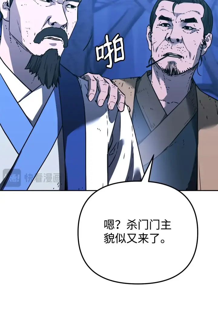 漫画《不死王的轮回》194 同时支持第46张图