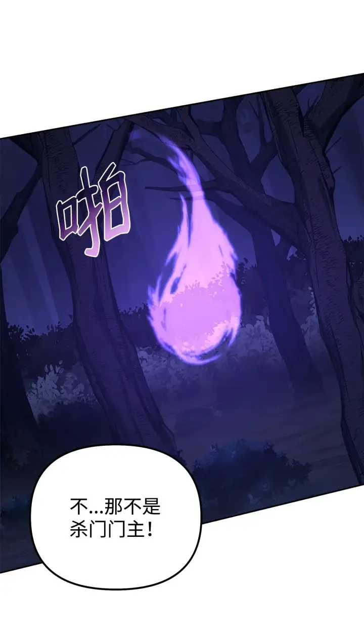 漫画《不死王的轮回》194 同时支持第47张图