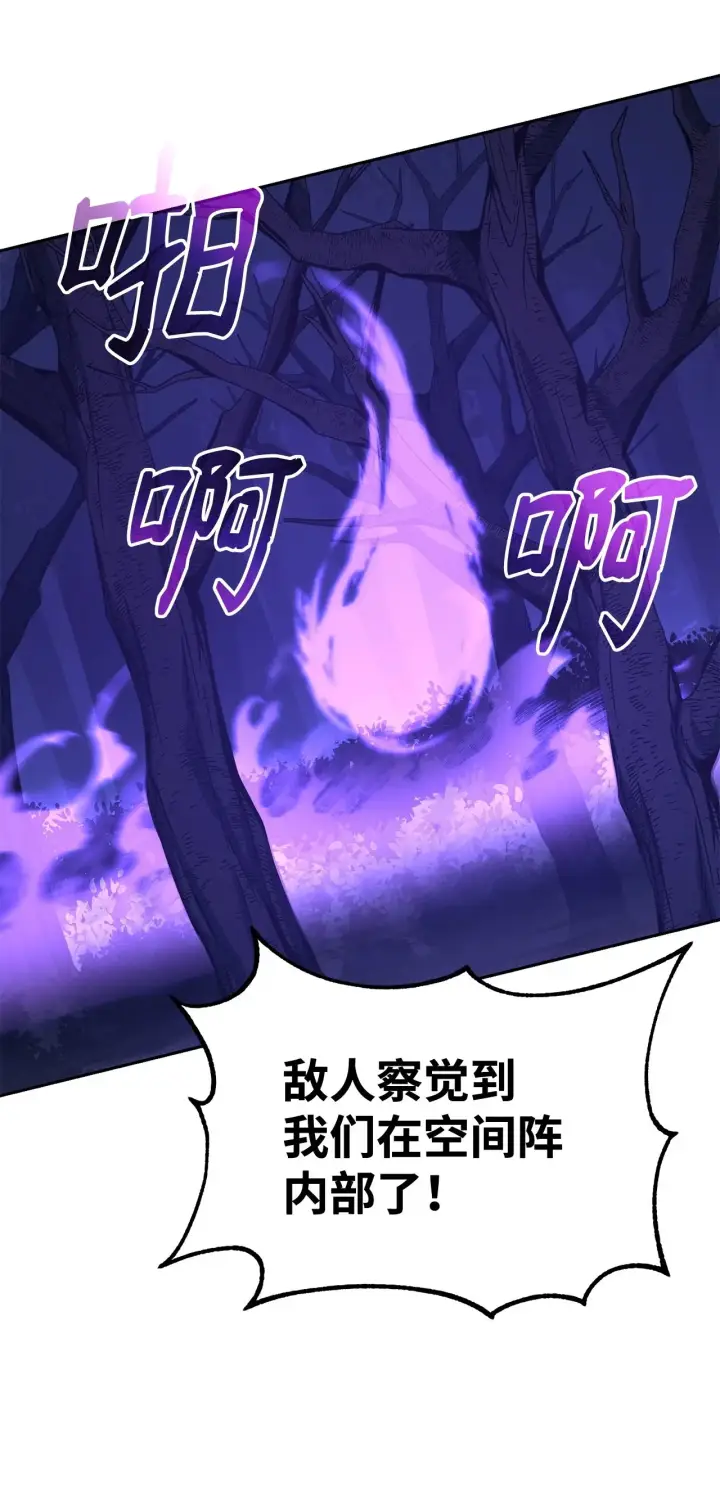漫画《不死王的轮回》194 同时支持第48张图