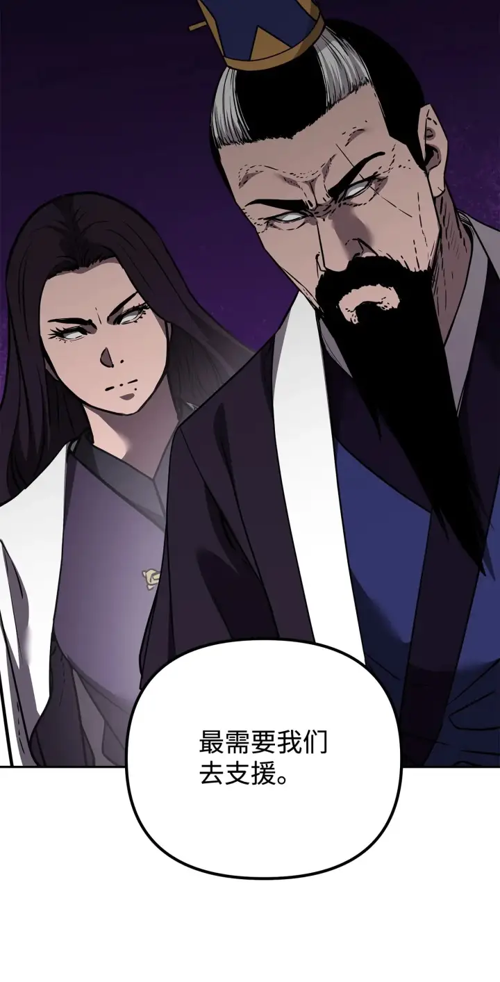 漫画《不死王的轮回》194 同时支持第5张图