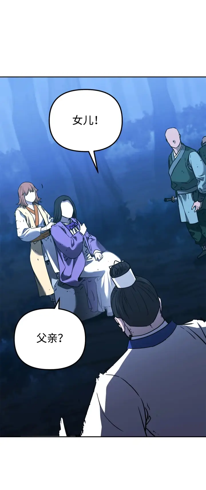 漫画《不死王的轮回》194 同时支持第50张图