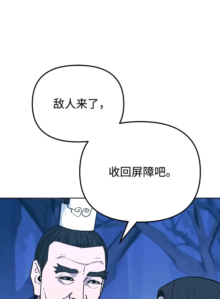 漫画《不死王的轮回》194 同时支持第51张图