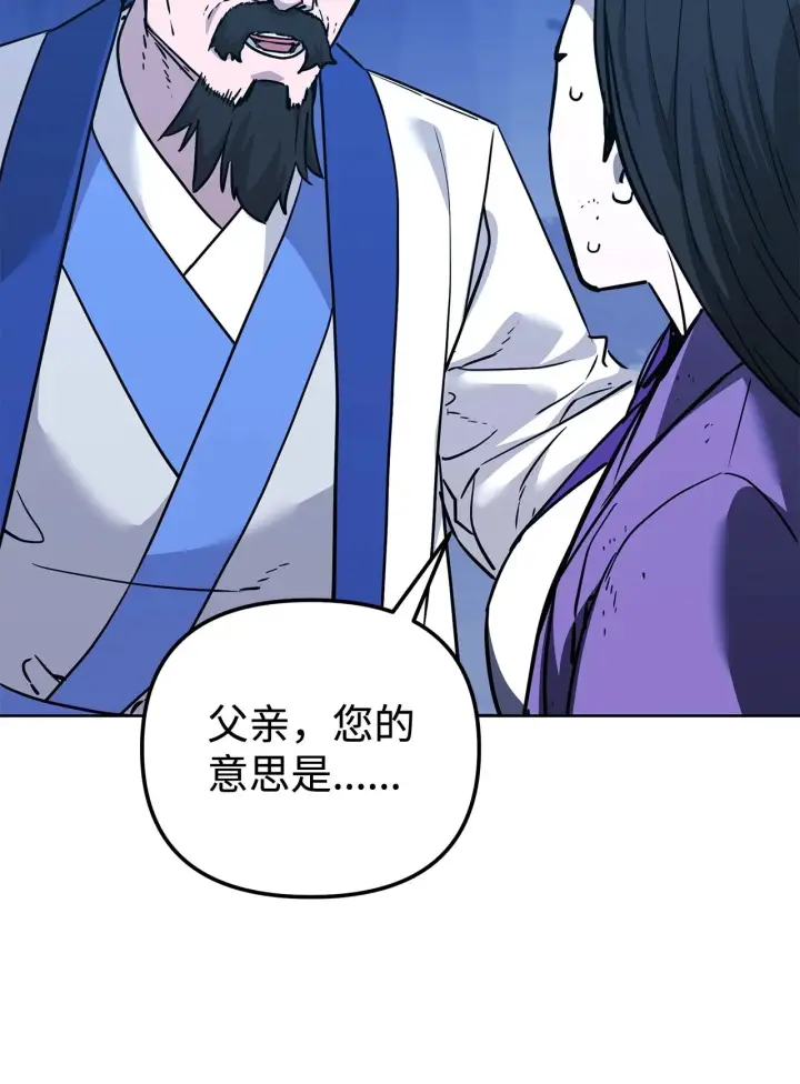 漫画《不死王的轮回》194 同时支持第52张图