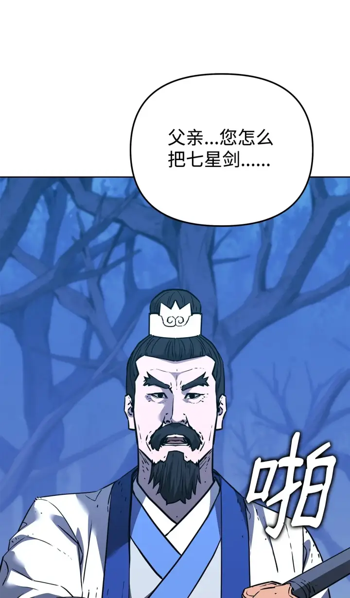 漫画《不死王的轮回》194 同时支持第54张图