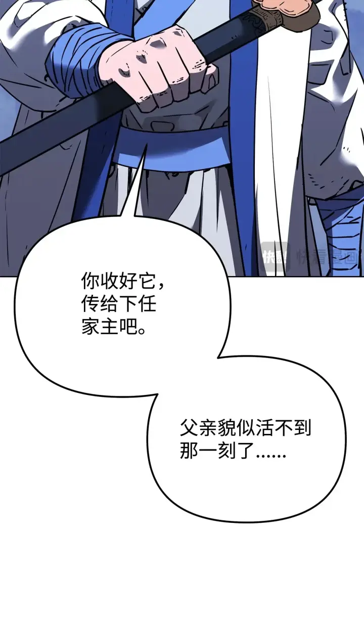 漫画《不死王的轮回》194 同时支持第55张图