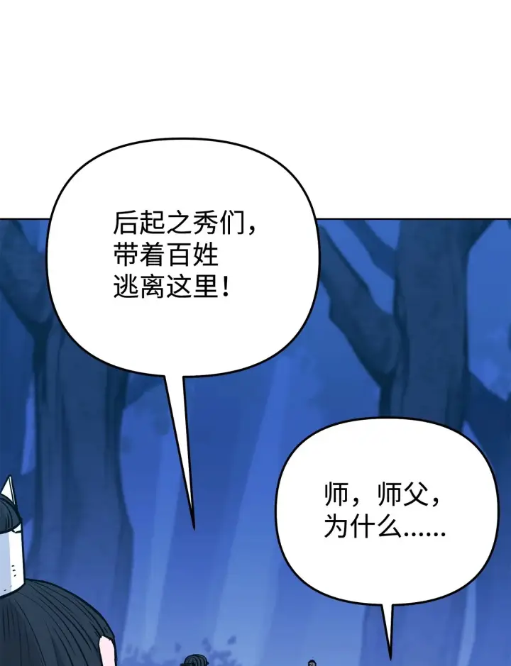 漫画《不死王的轮回》194 同时支持第56张图